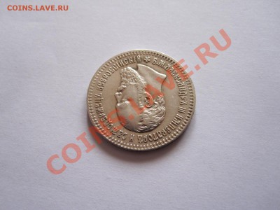 25 копеек 1893 АГ R состояние 16.10 22:10 - IMG_7677.JPG