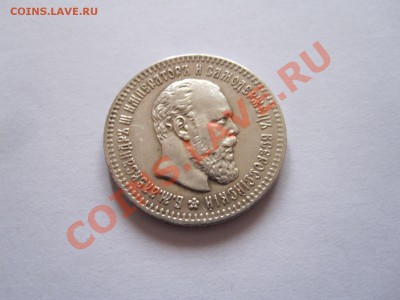 25 копеек 1893 АГ R состояние 16.10 22:10 - IMG_7676.JPG
