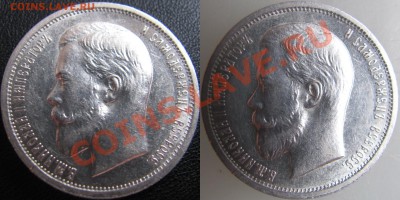 50коп 1913 ВС - 9