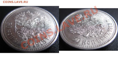 50коп 1913 ВС - 11