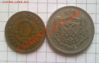 Югославия 25;10 пара 1920;65гг  до 22.00 15.10.2013г - 9