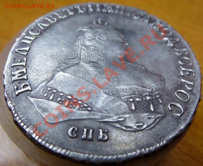 1 рубль 1751 С.П.Б.  до 10.10.13 в 22-00 - 51.JPG
