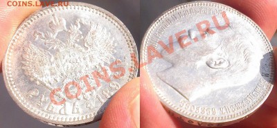 Рубли 1896 АГ и 1899 ** - неплохие - 1896