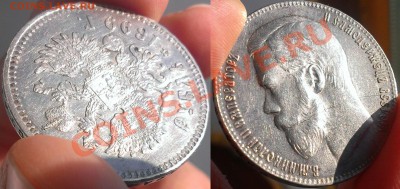 Рубли 1896 АГ и 1899 ** - неплохие - 1899