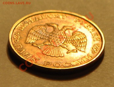 Брак 50 рублей 1993 года - не могу понять - DSC_0370.JPG