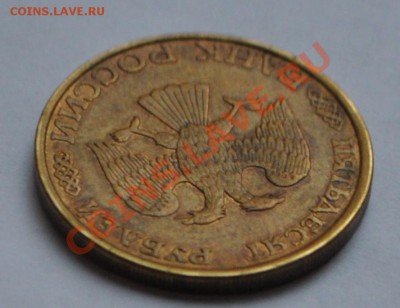 Брак 50 рублей 1993 года - не могу понять - DSC_0367.JPG