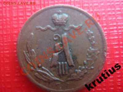 4 копейки 1889, оригинал или...? - 3607472193_2