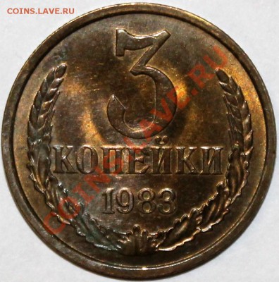 3 копейки 1961 АИФ-140 aUNC-UNC + бонус - Изображение 057