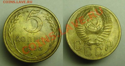 5 коп 1953 г - 5 к 1953 г (1).JPG