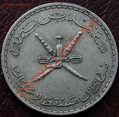 МУСКАТ И ОМАН - 50 байса 1970 - до 16 октября - 040