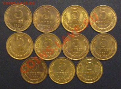 Пятаки СССР UNC 11шт. - IMG_1567.JPG