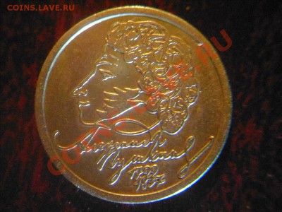 1 рубль 1999 пушкин сп+2 рубля 2001 гагарин.до 16.10 21.00 - Фото01001