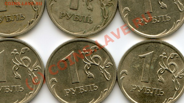 Линейная выкрошка на монетах 1 руб 2007 - img542