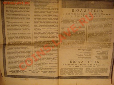 Газета похороны И.В.Сталина - DSC08477.JPG