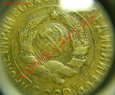 3 коп 1927 г - 3 коп 1927 г (4).JPG