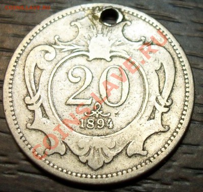 20(наверно пфенингов) 1894 года - 100_2248