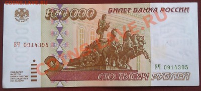 100 000 руб. 1995г. 13.10.13г.  22.00 - IMAG0200