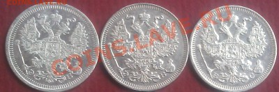 20 коп.1908,09,15 гг.  13.10.13 г.  22.00 - IMAG0187