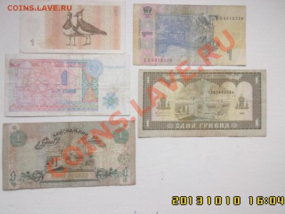 5 купюр по 1 - IMG00264