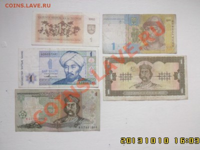 5 купюр по 1 - IMG00262