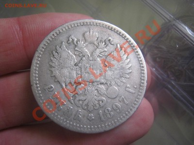 1 Рубль 1897 без планок в буквах "Б" и "Ь" - 1 801
