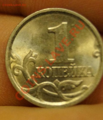 копейка 2006 года СПМД 3.22? - DSC02764.JPG