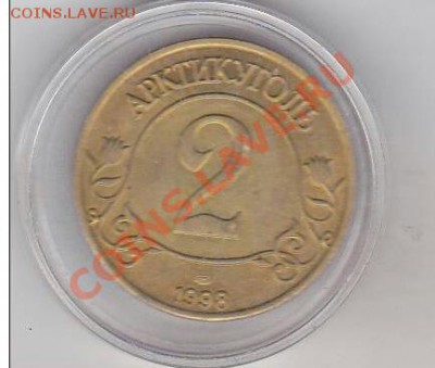 2 рубля Арктикуголь 1998 - 521_001-1