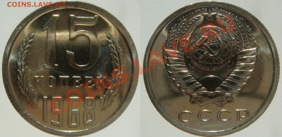15 КОПЕЕК 1968 наборная ОТЛИЧНАЯ! с 200, до 15.10 (ВТ) 22.00 - 15.68.JPG