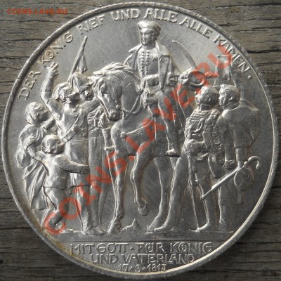 2 марки Пруссия 1913 г. до 12.10.2013. 22.00 МСК - DSCN0374.JPG
