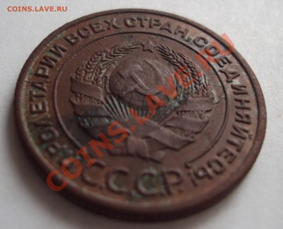 2 копейки 1924 - DSC03642