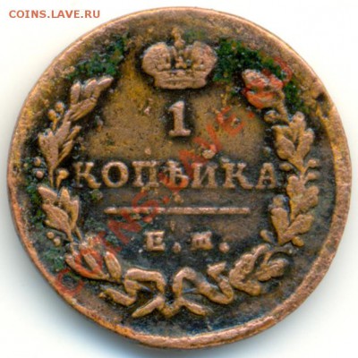1 Копейка 1829 г.  ЕМ ИК  ЖЕЛТАЯ!!! - 1345b1