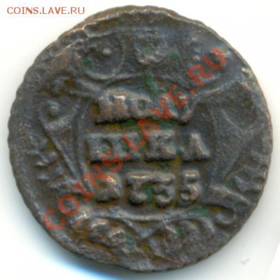 Полушка 1735 г. Сохран.РЕЛЬЕФ ОРЛА!!! - 1518b1