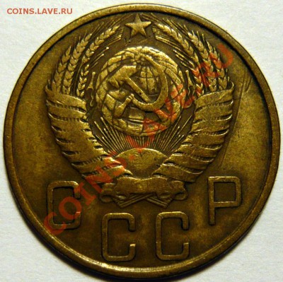 5 копеек 1951 ШТ2.1(А),ШТ3.21(Б) ок.14.10.13 в 22,00(ПН) - P1080288.JPG
