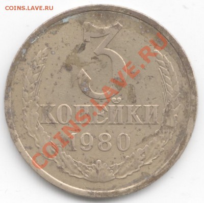 3 коп 1980 шт. 3.1 ? - Scan-131010-0002