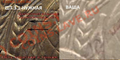 3 коп 1980 шт. 3.1 ? - для сравнения