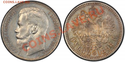 Рубль 1897 (**) - Двойной удар ! - PCGS PF