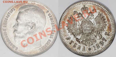 Рубль 1897 (**) - Двойной удар ! - NGC PF62