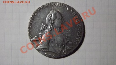 Рубль 1763г. Определение подлинности и оценка - Изображение 5168