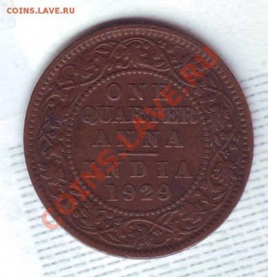 4 Анны.1929.Георг 5. до 16 Октября - 19290015.JPG