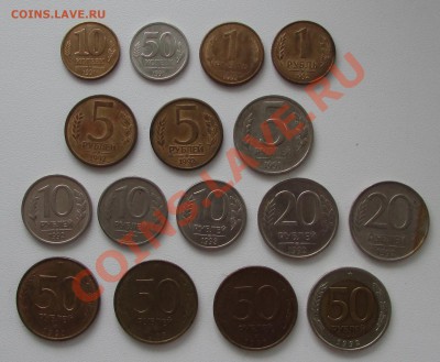16 монет 1991-93г. 13.10.13г. 22.00 по Москве - 2