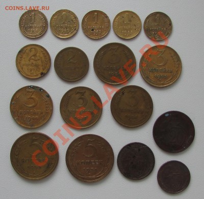 17 монет СССР 1926-57г. 13.10.13г. 22.00 по Москве - 3