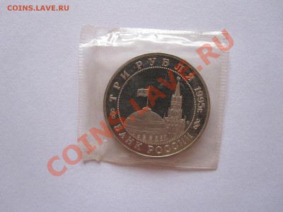 3 рубля Встреча на Эльбе 1995 15.10 22:05 - IMG_9050.JPG