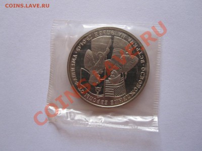 3 рубля Встреча на Эльбе 1995 15.10 22:05 - IMG_9049.JPG