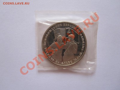 3 рубля Встреча на Эльбе 1995 15.10 22:05 - IMG_9048.JPG