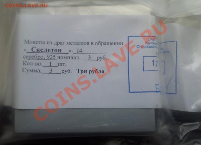 Сочи 2012г. 3 рубля серебро. набор. - 20131010_144656