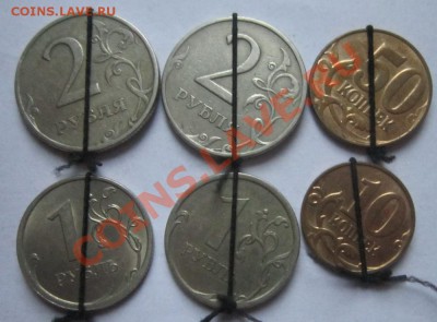 50 копеек 2012г. Поворот 180% + бонусы. До 12.10. 22-30 мск - IMG_2257.JPG