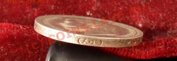 50 копеек 1899 года (АГ) - Изображение 4185