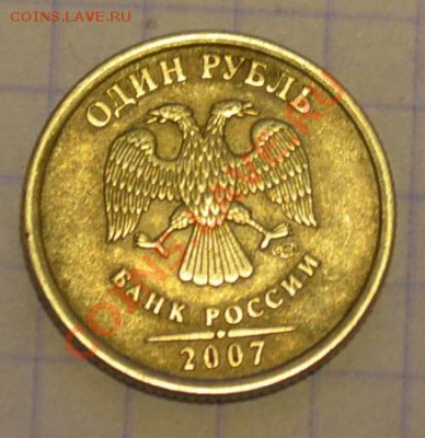 1 рубль раскол (2 шт),10 руб раскол - DSC_0845.JPG