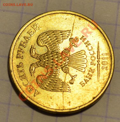 1 рубль раскол (2 шт),10 руб раскол - DSC_0833.JPG