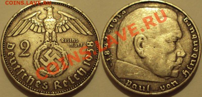 2 рейсх марки 1938г. до 16.10.2013, 12.00 Мск - PGza9P4d88Q
